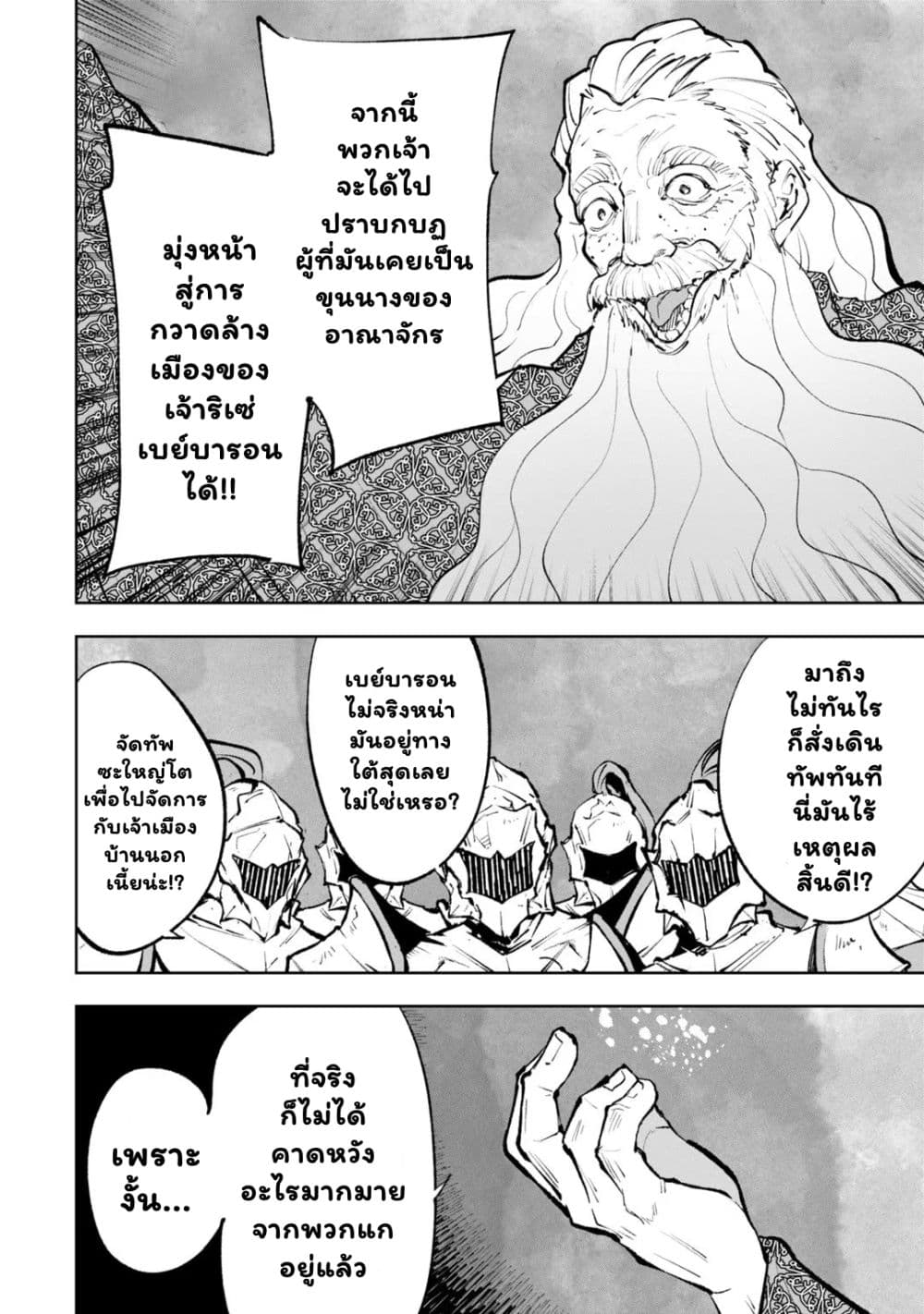 Teihen Ryoushu No Kanchigai Eiyuutan 36.1 11