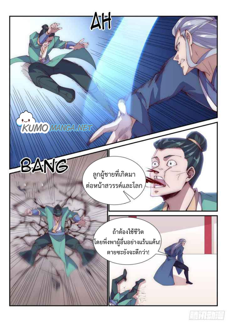 Otherworldly Evil Monarch 102 (5)
