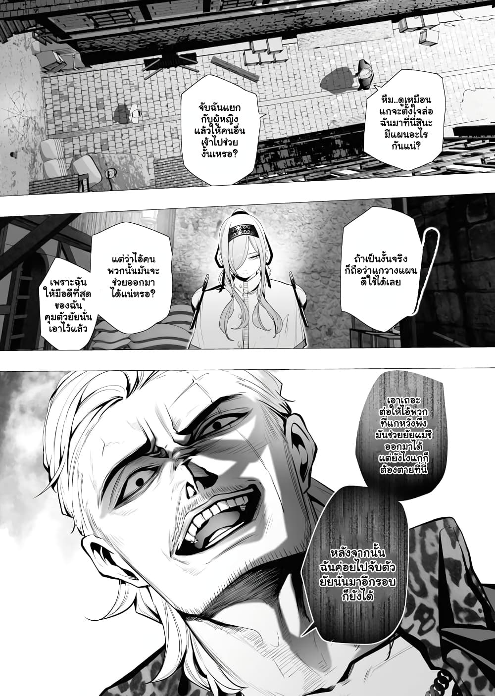 The Serial Killer Is Reincarnated Into the Another World ตอนที่ 4.2 (5)