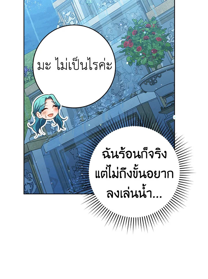 The Young Lady Is a Royal Chef 72 018