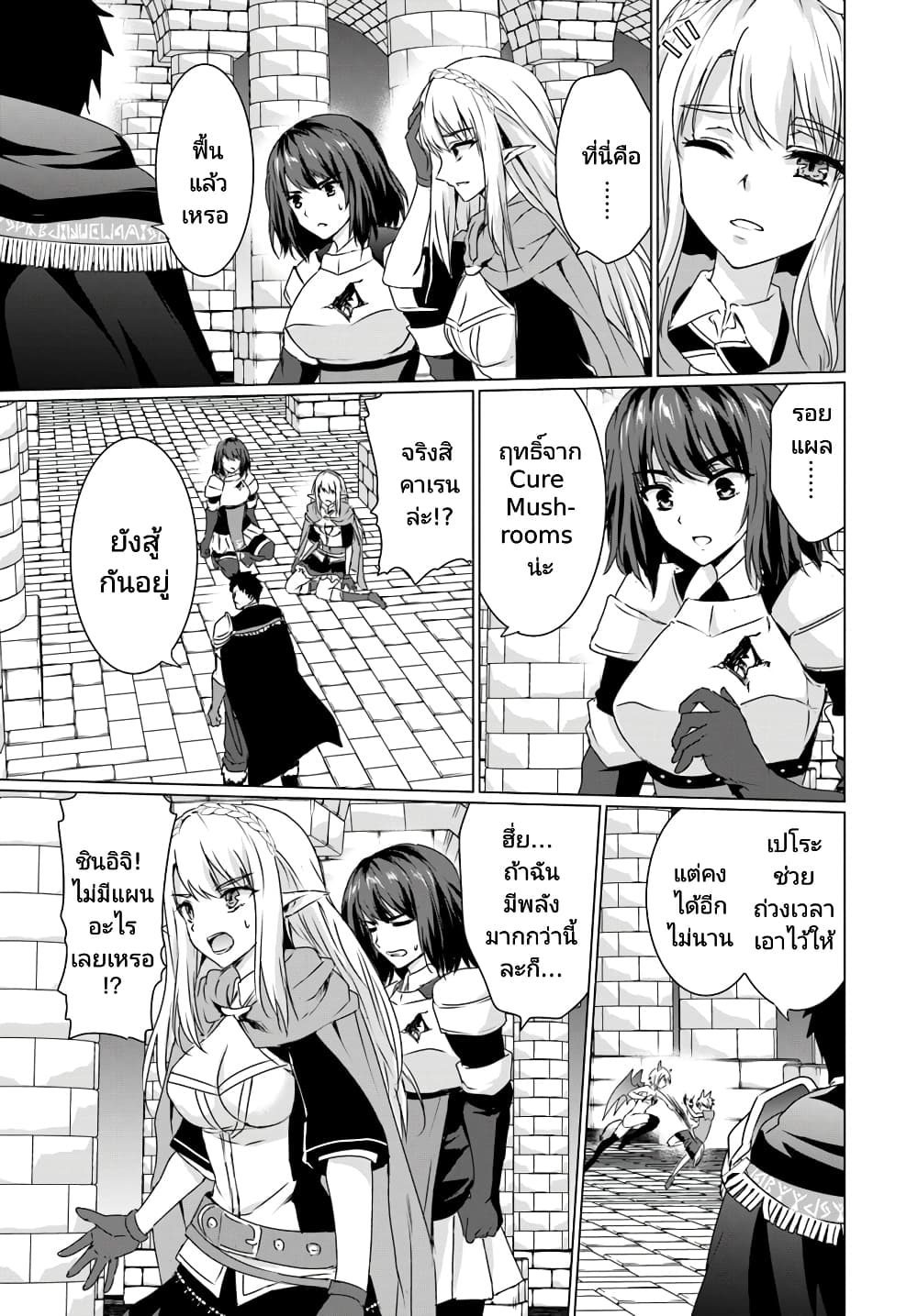 Homuresu Tensei Isekai de Jiyu Sugiru Jikyu Jisoku Seikatsu ตอนที่ 16.2 (6)