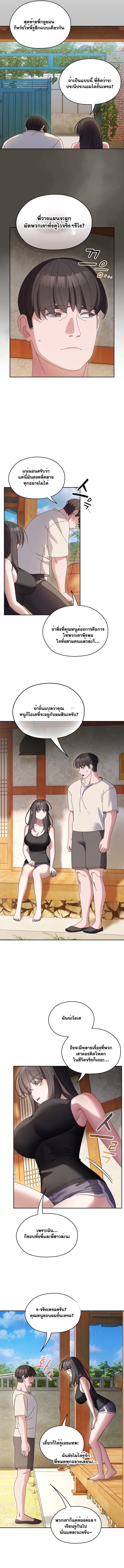 Boss! Give Me Your Daughter! 55 page 3