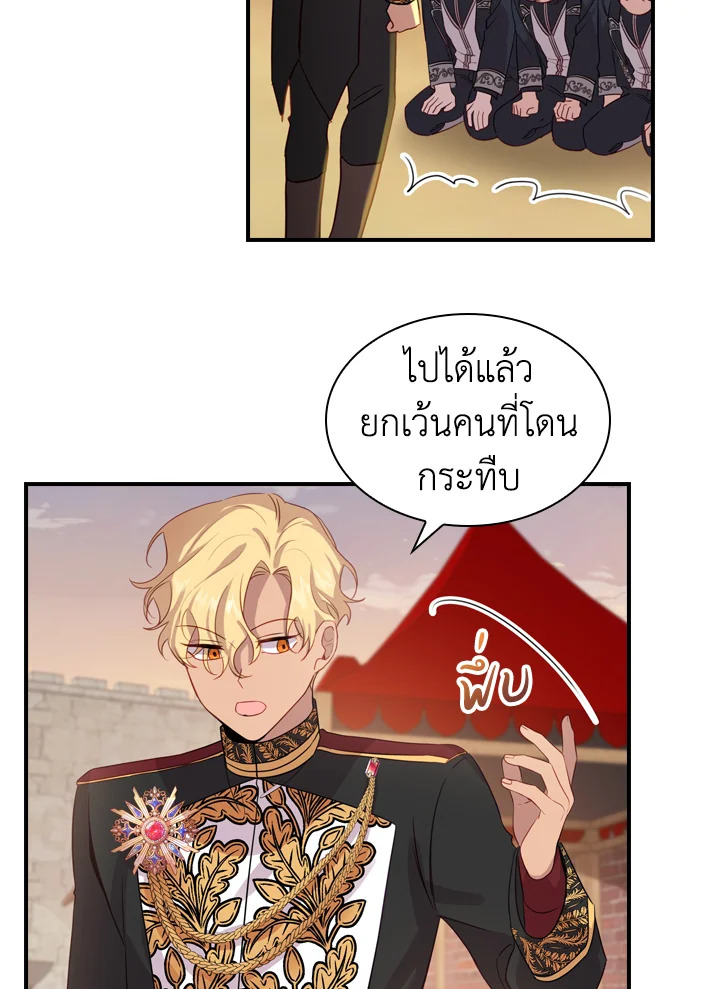 The Beloved Little Princess 39 77