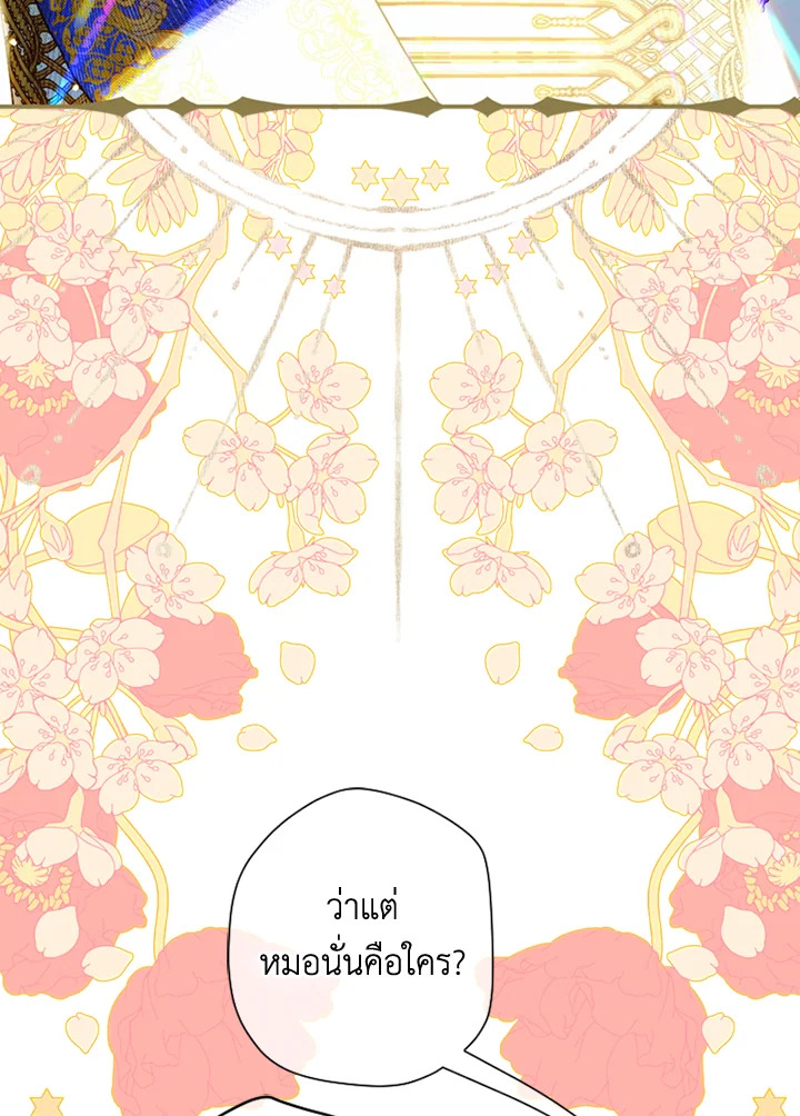 My Mother Gets Married Again 15 17