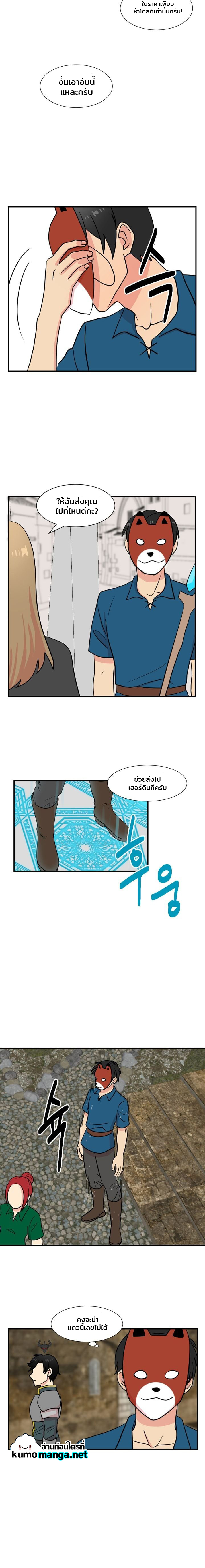 Reader ยอดนักอ่าน 26 (6)