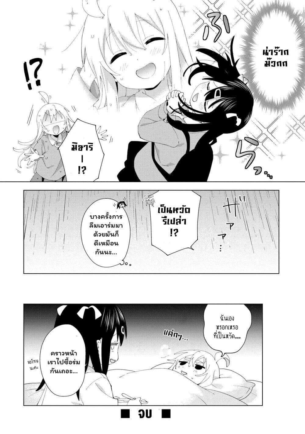 Onii chan wa Oshimai! Koushiki Anthology Comic 33 09