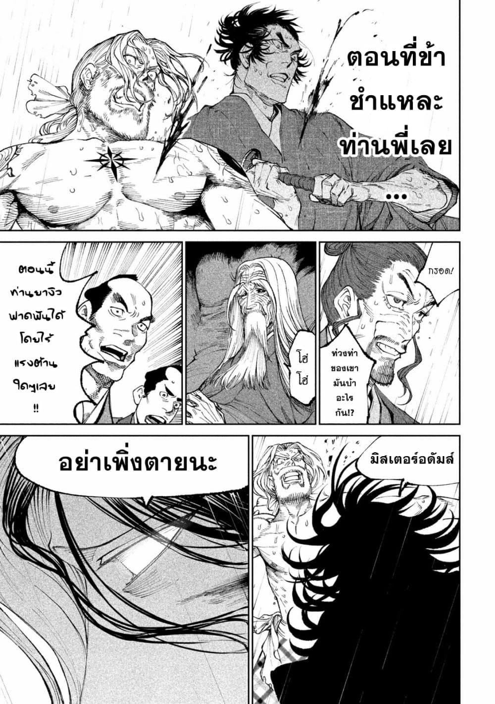 Tenkaichi Nihon Saikyou Mononofu Ketteisen 16 (22)