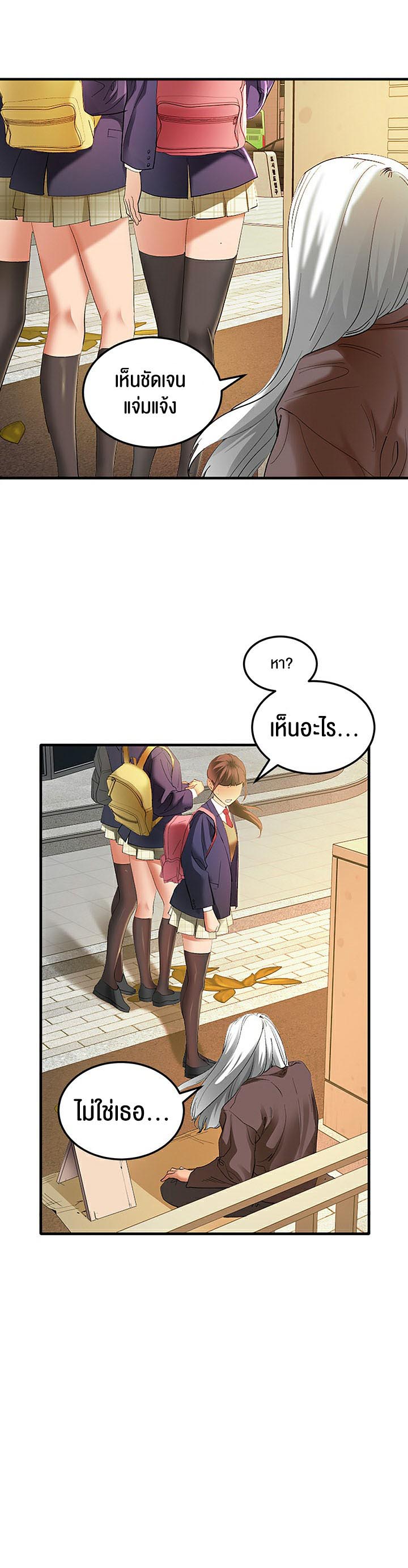 à¸­à¹ˆà¸²à¸™à¹‚à¸”à¸ˆà¸´à¸™ à¹€à¸£à¸·à¹ˆà¸­à¸‡ SSS Class Undercover Agent 1 55