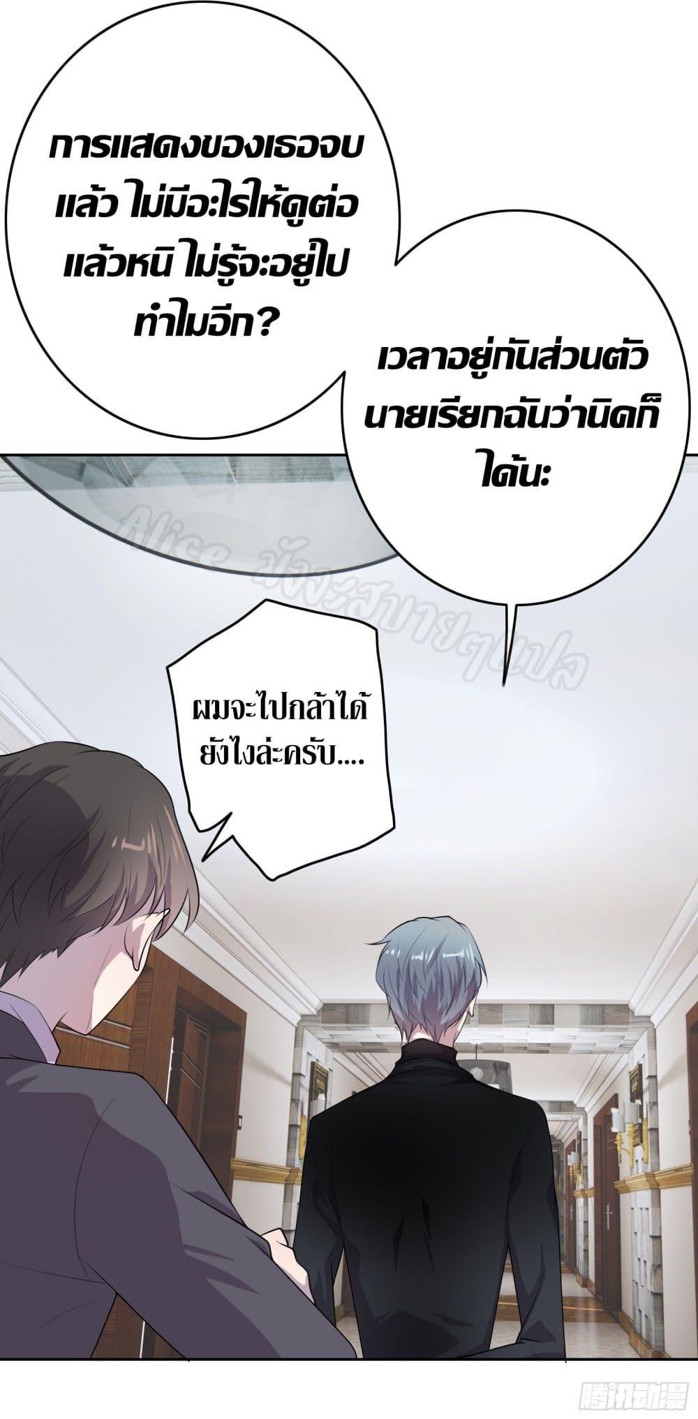 Reversal relationship สัมพันธ์ยูเทิร์น ตอนที่ 1 (81)