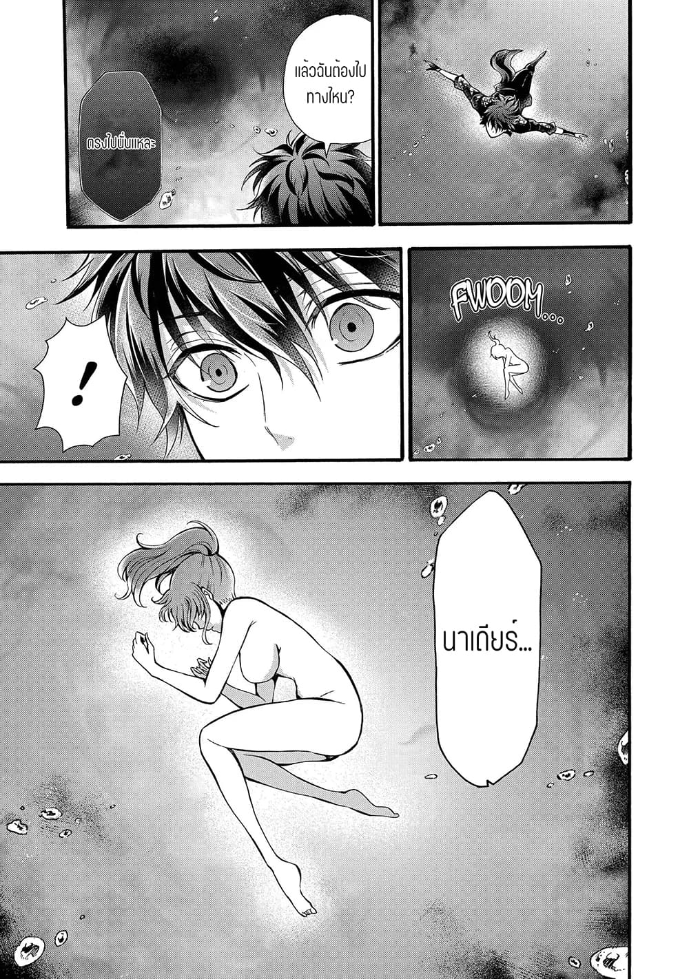 Mahou Shoujo Gakuen no Suketto Kyoushi ตอนที่ 11.3 (3)