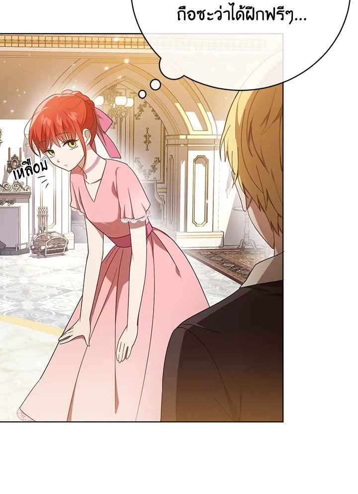 I Became the Tyrant’s Translator 20 13