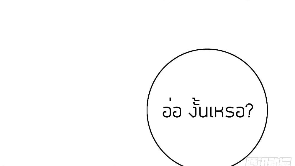 Reversal relationship สัมพันธ์ยูเทิร์น ตอนที่ 11 (94)