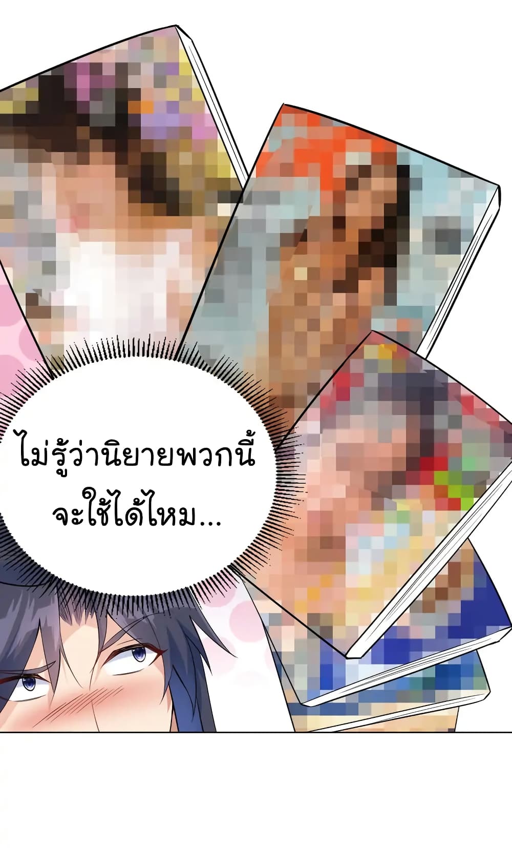 Immortal Keyboard Warrior ตอนที่ 9 (19)