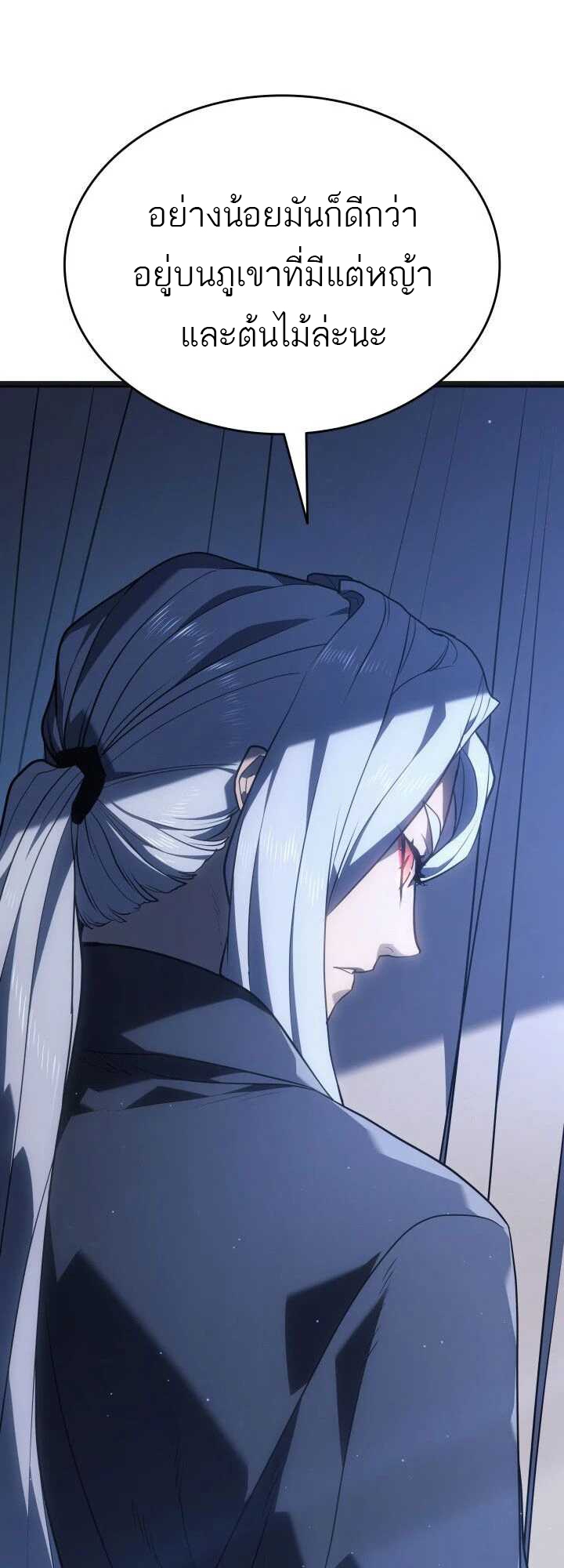 Reaper of the Drifting Moon 59 26 10 660037