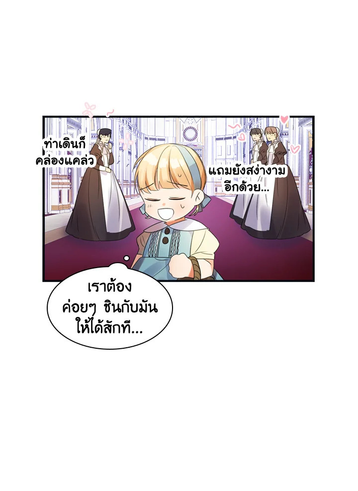 The Beloved Little Princess 13 30