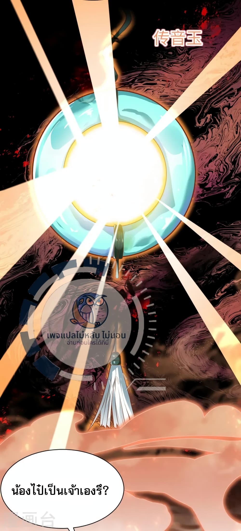 The Sword Immortal Emperor was reborn as a son in law ตอนที่ 12 (6)