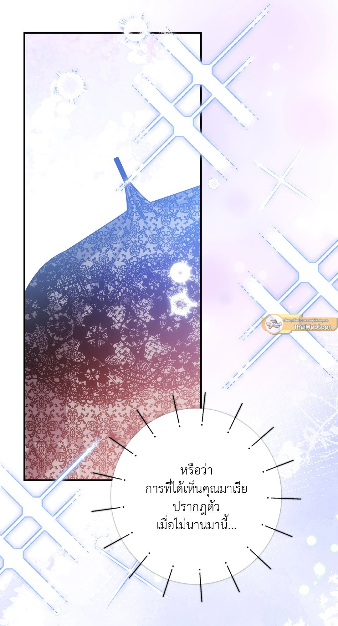 Sugar Rain 30 83
