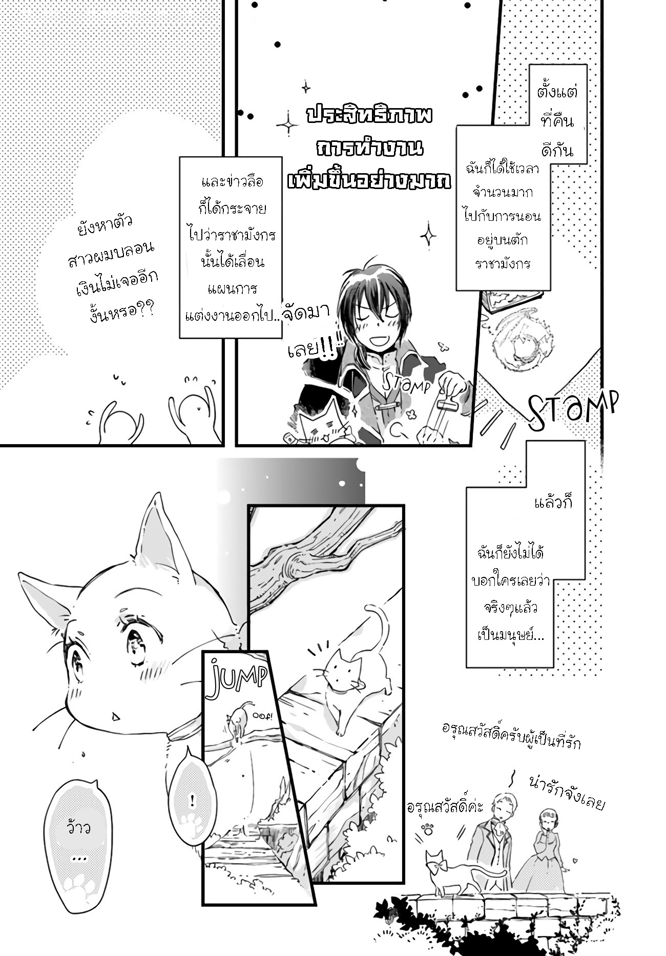 Fukushuu Wo Chikatta Shironeko Wa 9.2 (7)
