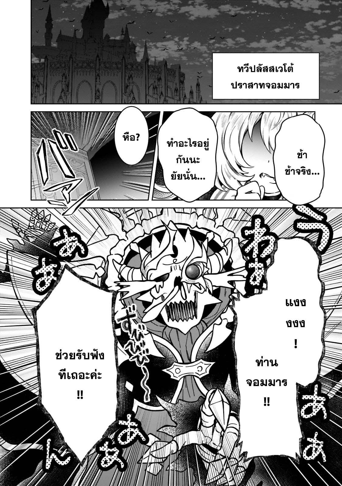D Dkyuu ตอนที่ 14 (18)