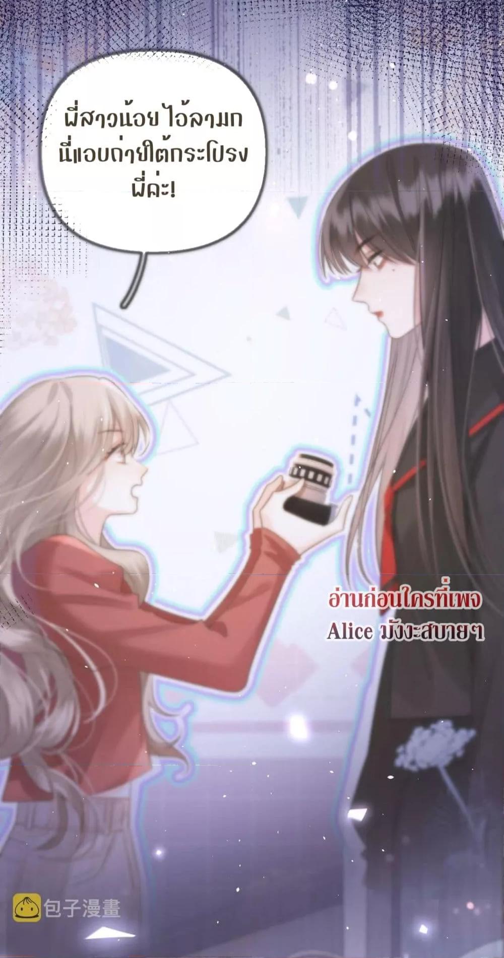 Debussy Lover – คนรักจอมป่วน ตอนที่ 2 (27)