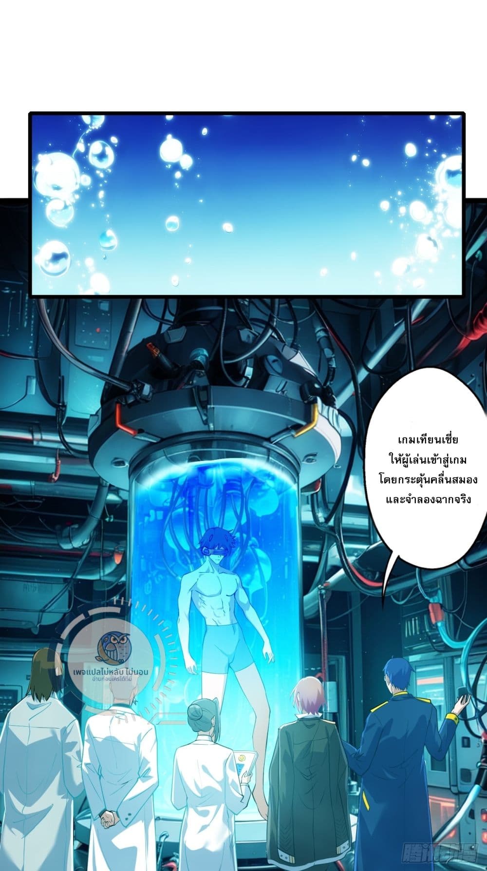 I am Sian Krabi ตอนที่ 1 (12)