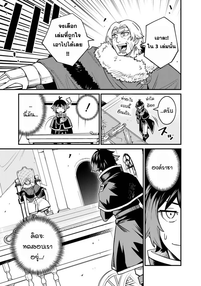 Ore Wa Mada Honki Wo Dashite Inai DX 12 05