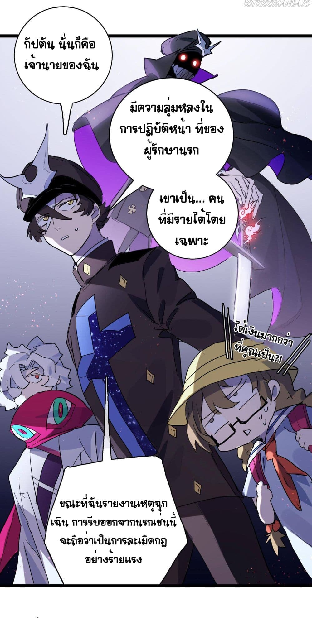 The Unstoppable Hellbreaker ตอนที่ 29 (11)