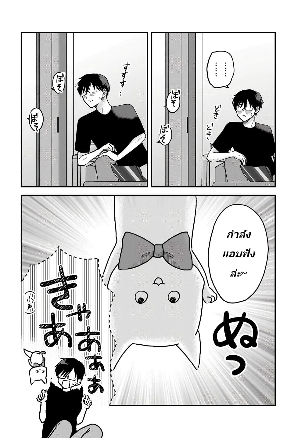 My Wife Could Be A Magical Girl ตอนที่ 7 (2)