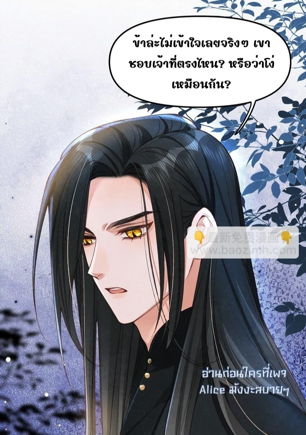 Tribute’s path to survival ตอนที่ 4 (25)
