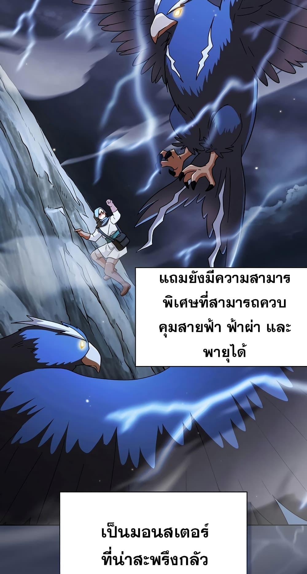 Life of a Magic Academy Mage 35 27