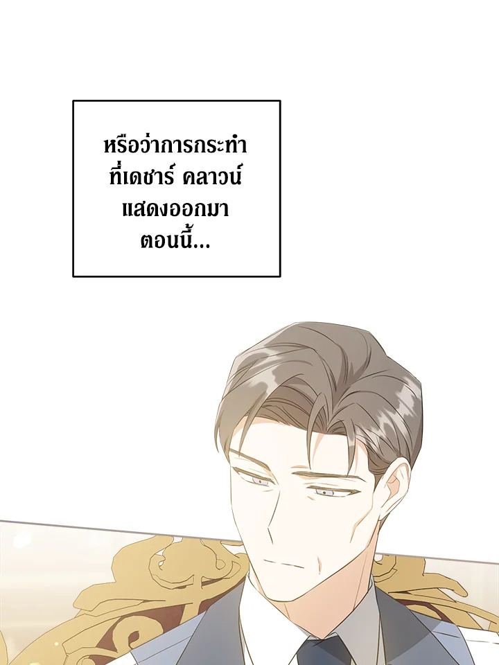 Please Give Me the Pacifier 60 047