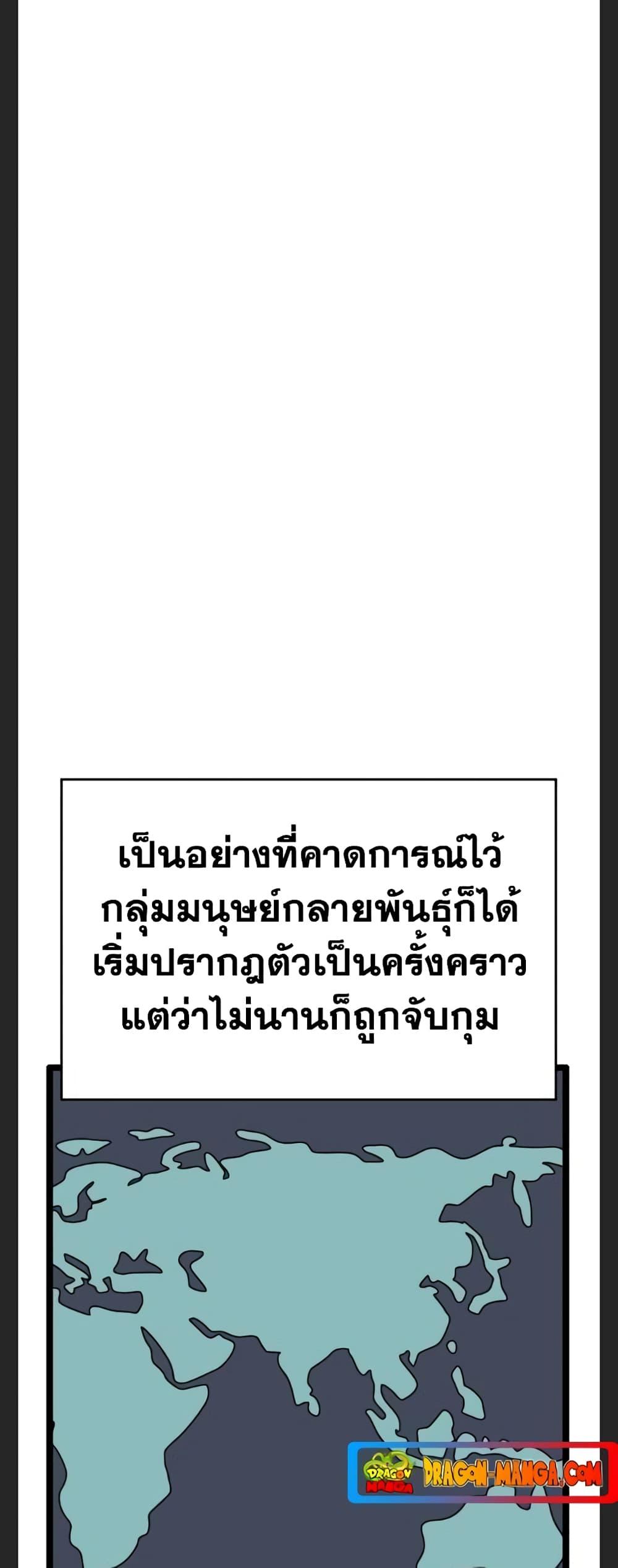 I Picked a Mobile From Another World ตอนที่ 31 (35)