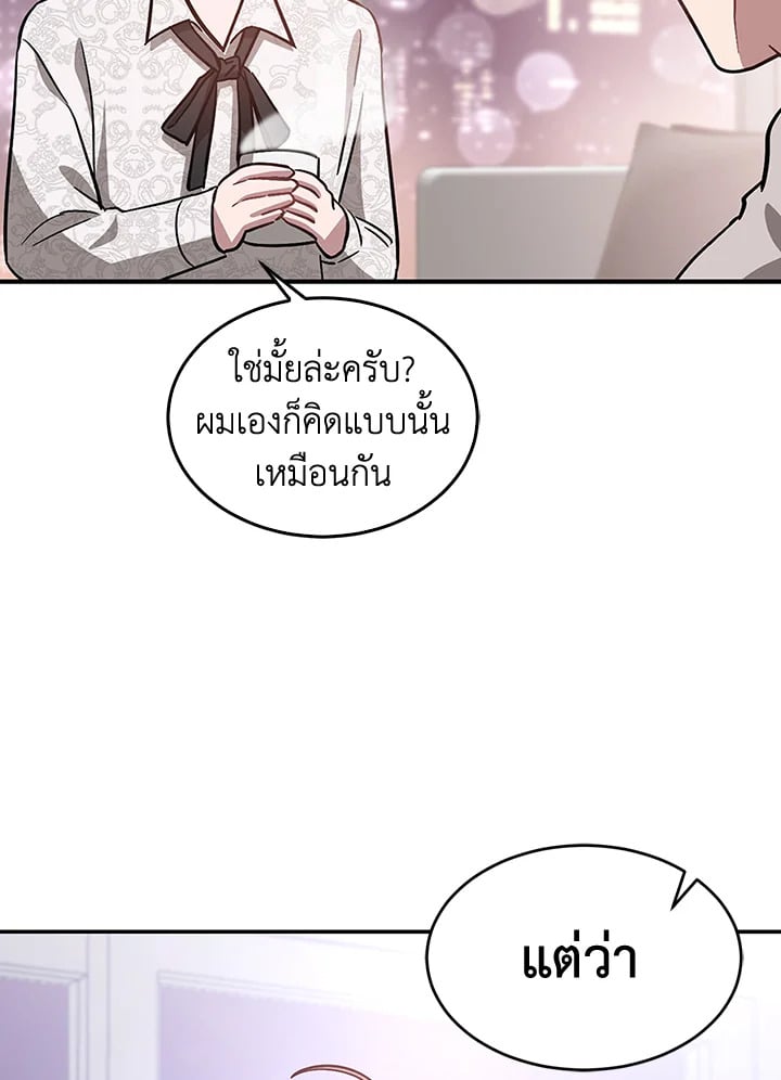 อีกครั้งกับนาย 29 005