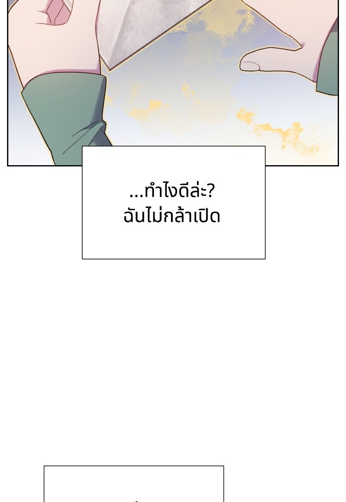 Cashmonger of Mangem ตอนที่ 15 (11)