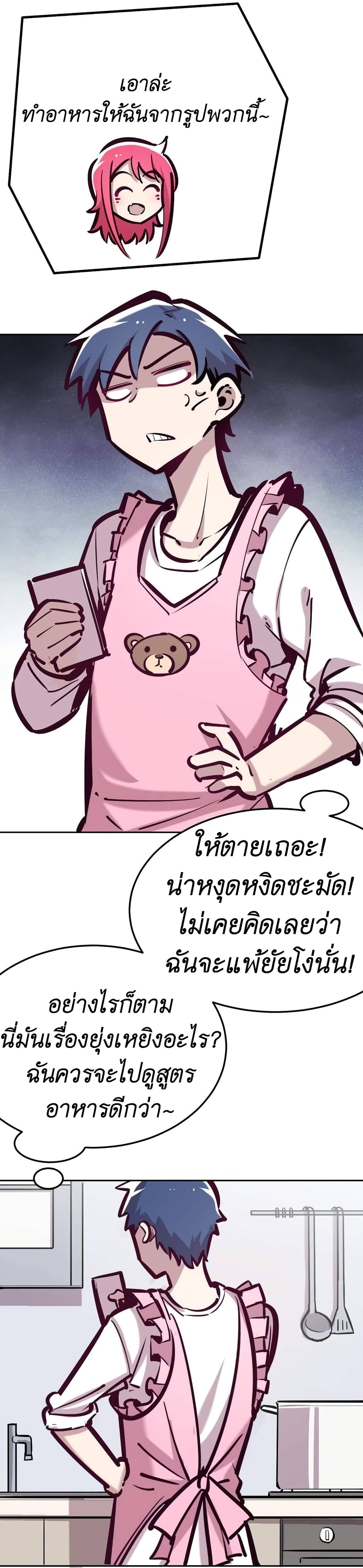 Demon X Angel, Can’t Get Along! ตอนที่ 35 (31)