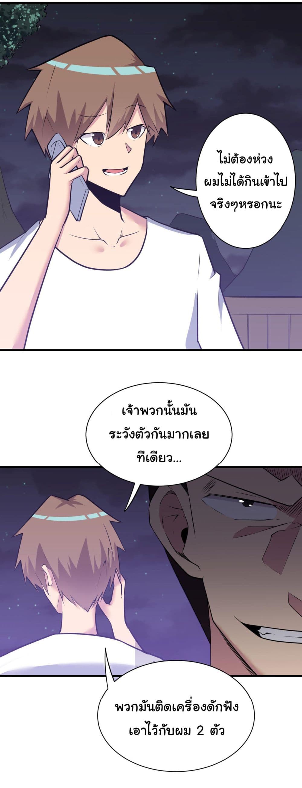 Sanjie Taobao Store ตอนที่ 243 (17)