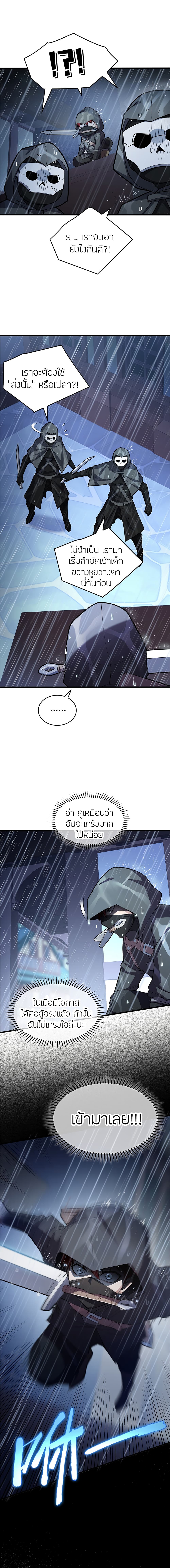 My Dragon System ตอนที่ 36 (12)