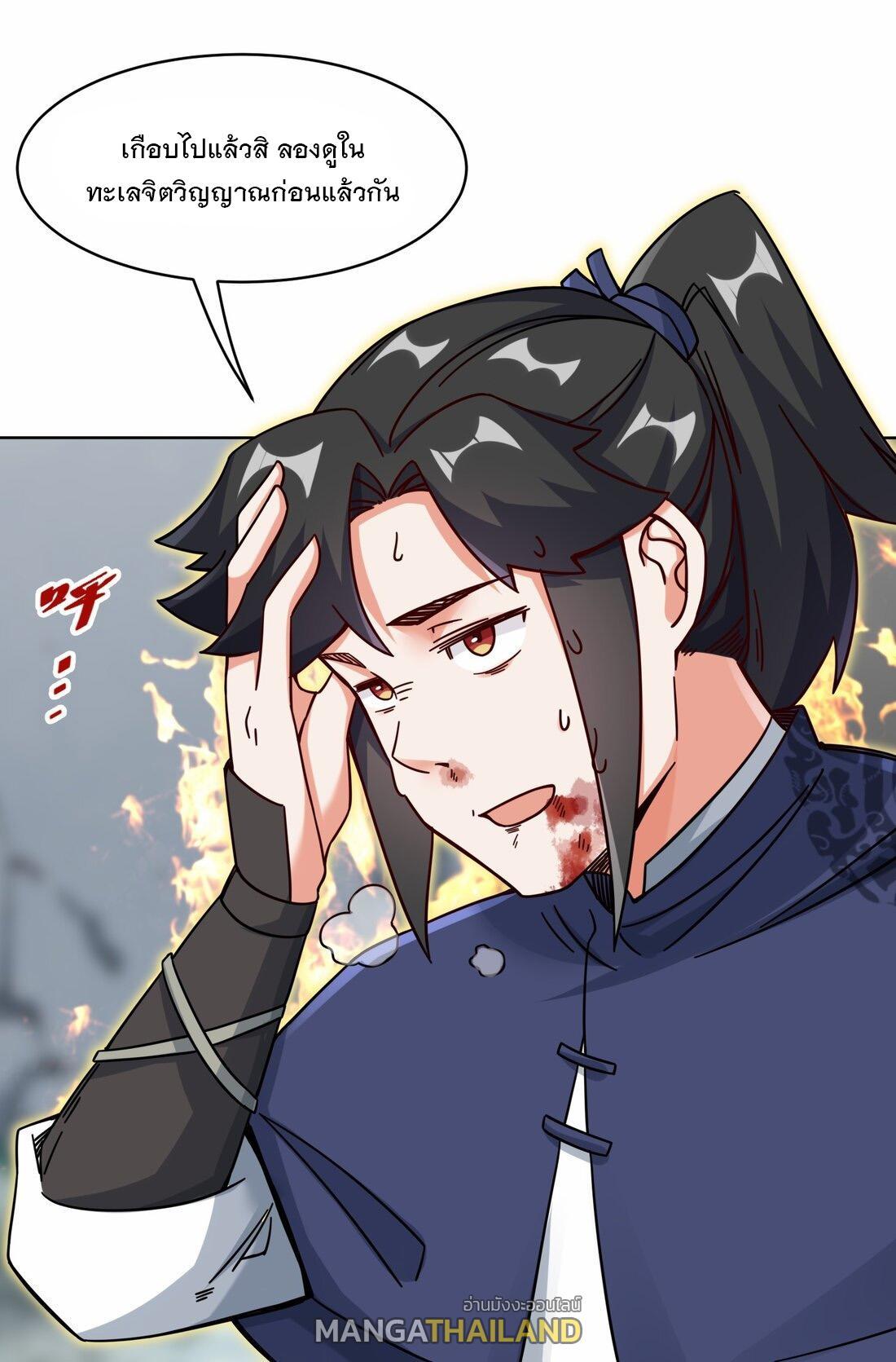 Endless Devourer ตอนที่ 60 (4)