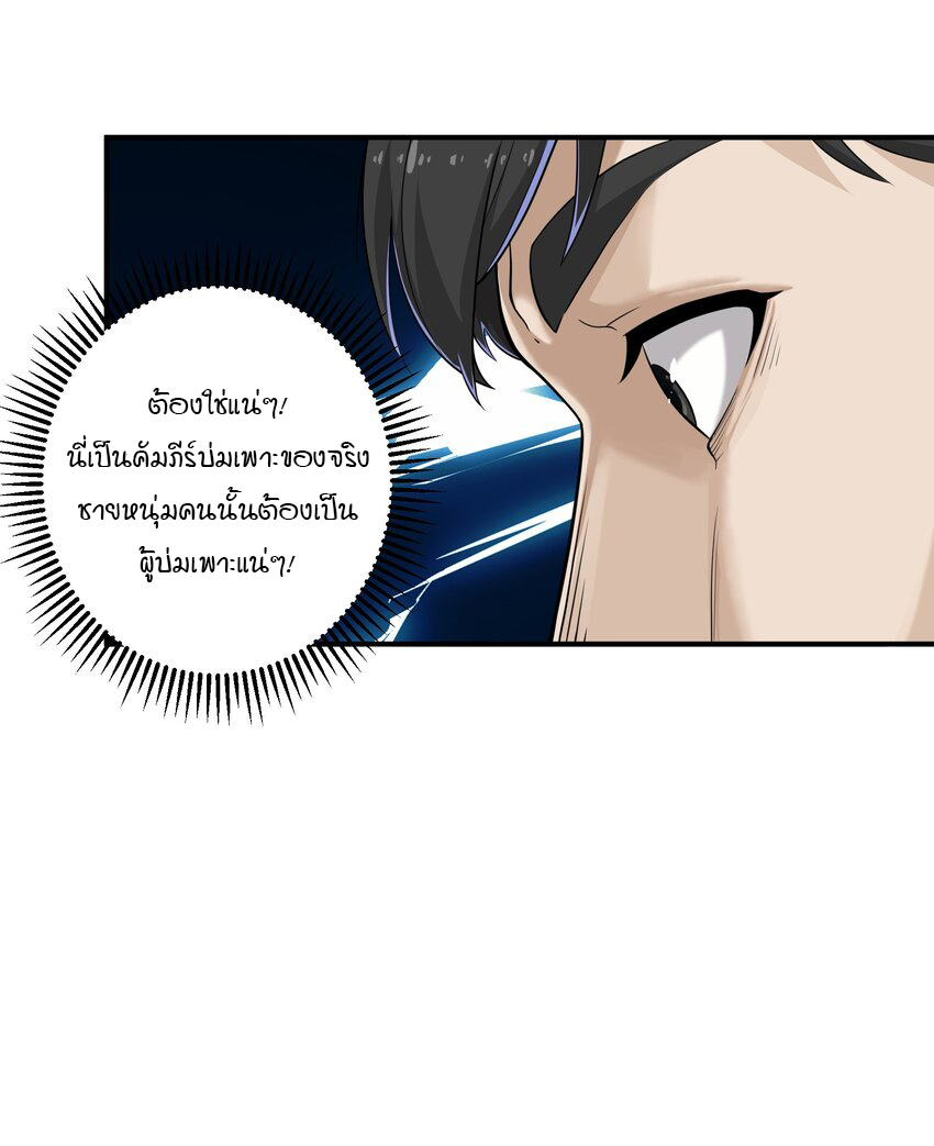 I Spread Immortality All Over the World 2 (5)