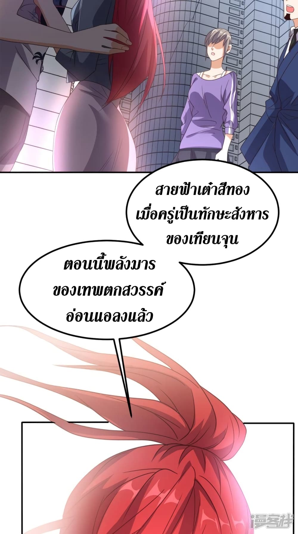 Super Wechat ตอนที่ 159 (36)