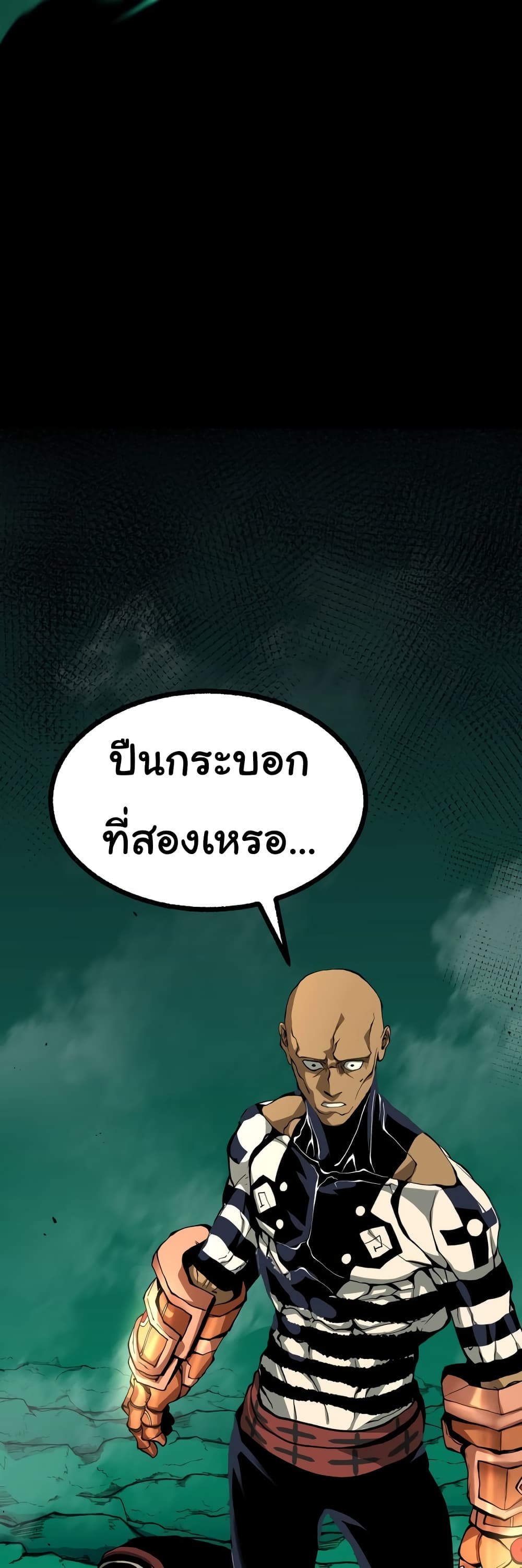 God Game à¸•à¸­à¸™à¸—à¸µà¹ˆ 27 (15)