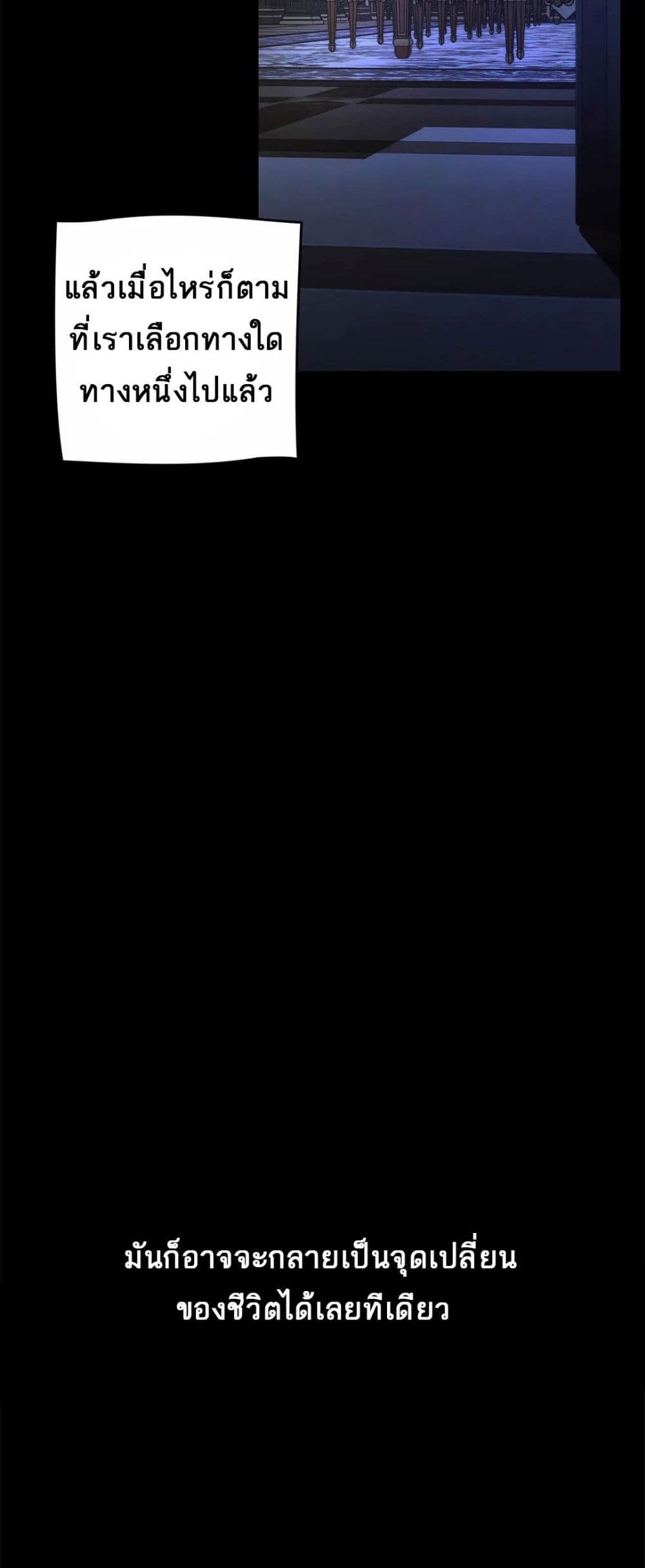 The Backside of Backlighting ตอนที่ 5 (4)