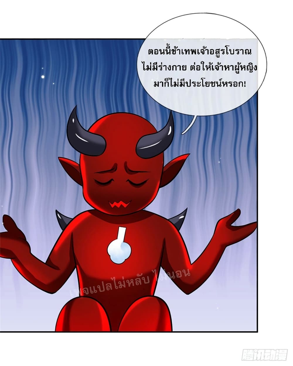 Royal God of War, Rising Dragon ตอนที่ 159 (13)