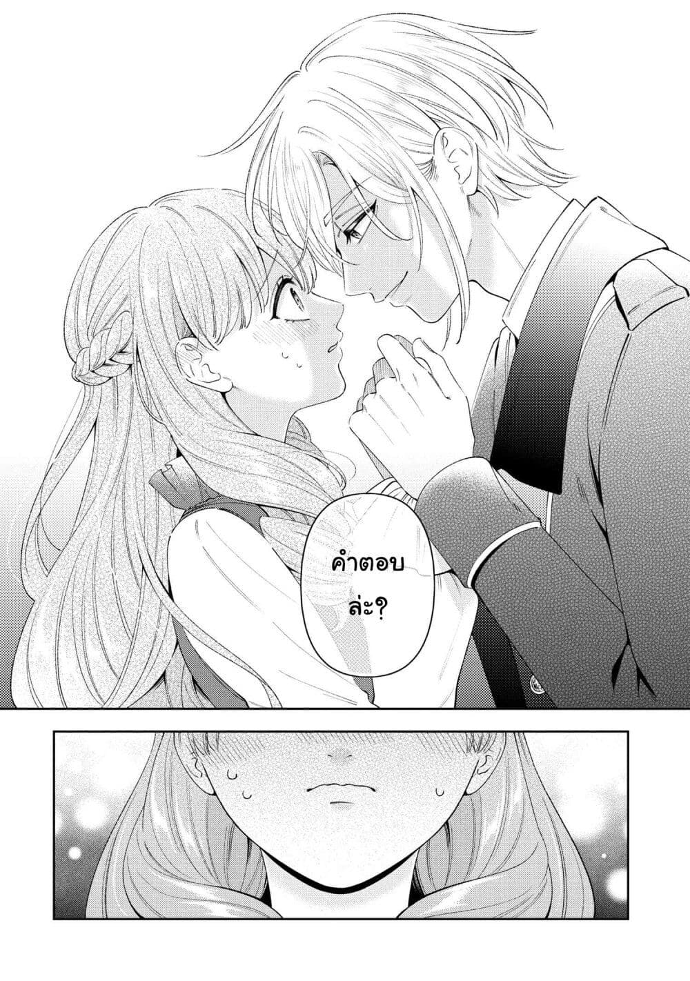 Akuyaku Reijo Wa Moe Wo Abiru Hodo Sesshu Shitai! ตอนที่ 8 (26)