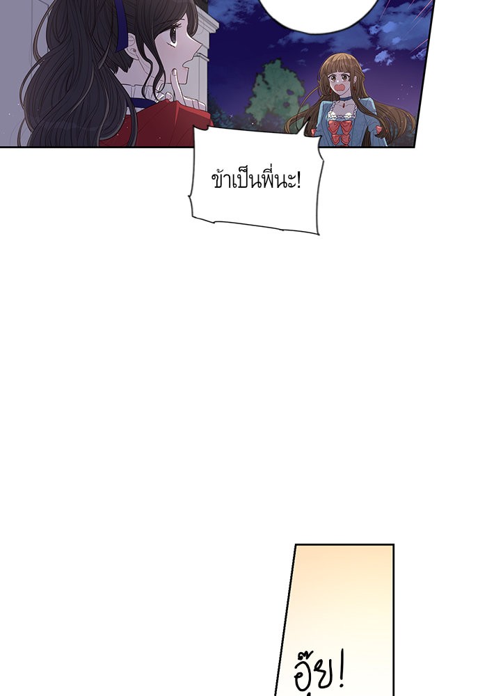 A Royal Princess With Black Hair 8 (11)