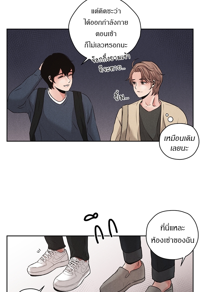 รักผิดฤดู 1 23