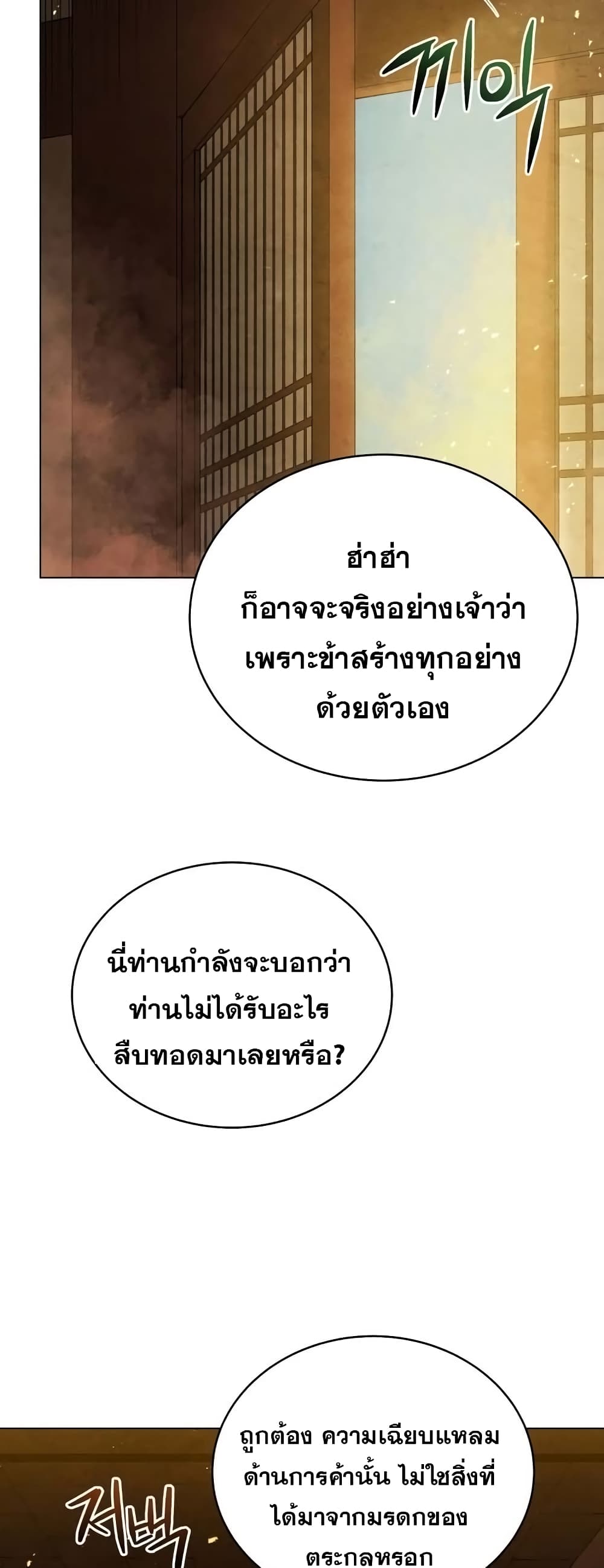 Three Kingdoms Lu Bu’s Legacy ตอนที่ 65 (10)