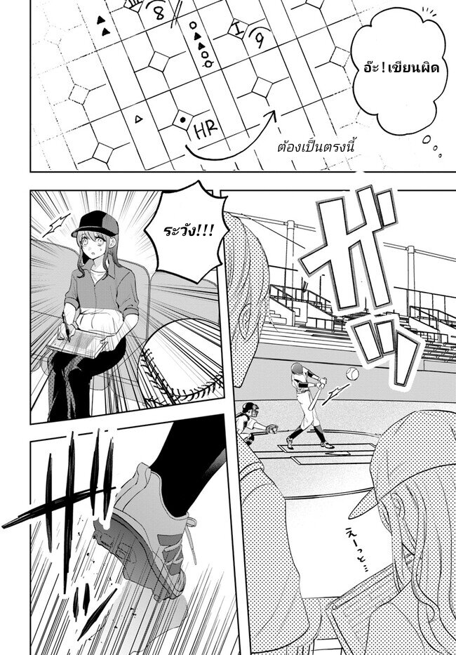 Itagaru Kimi ga Tamaranai 2 08