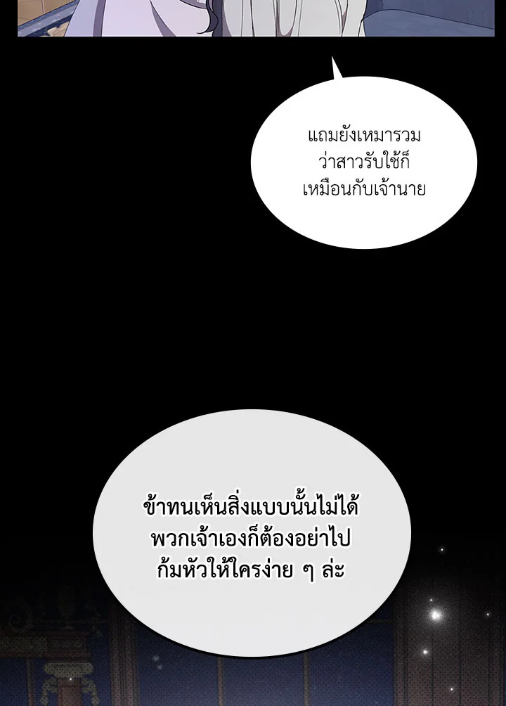 Kill the Villainess 9 53
