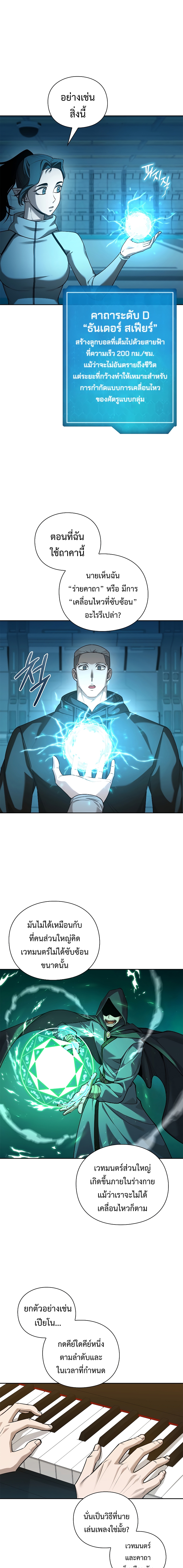 warrior high school dungeon raid department 41.05
